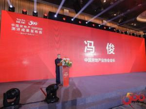 蟬聯(lián)榜**！尼特連續(xù)四年獲評(píng)500強(qiáng)地產(chǎn)**選供應(yīng)商！報(bào)疏一體化系統(tǒng)**選率**！